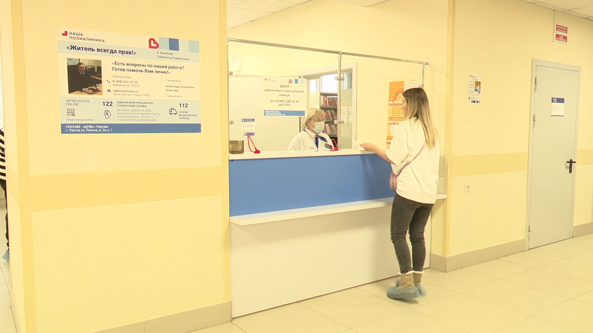 Реутов, здравоохранение, медицина, врачи, онкология, проверь свое здоровье,