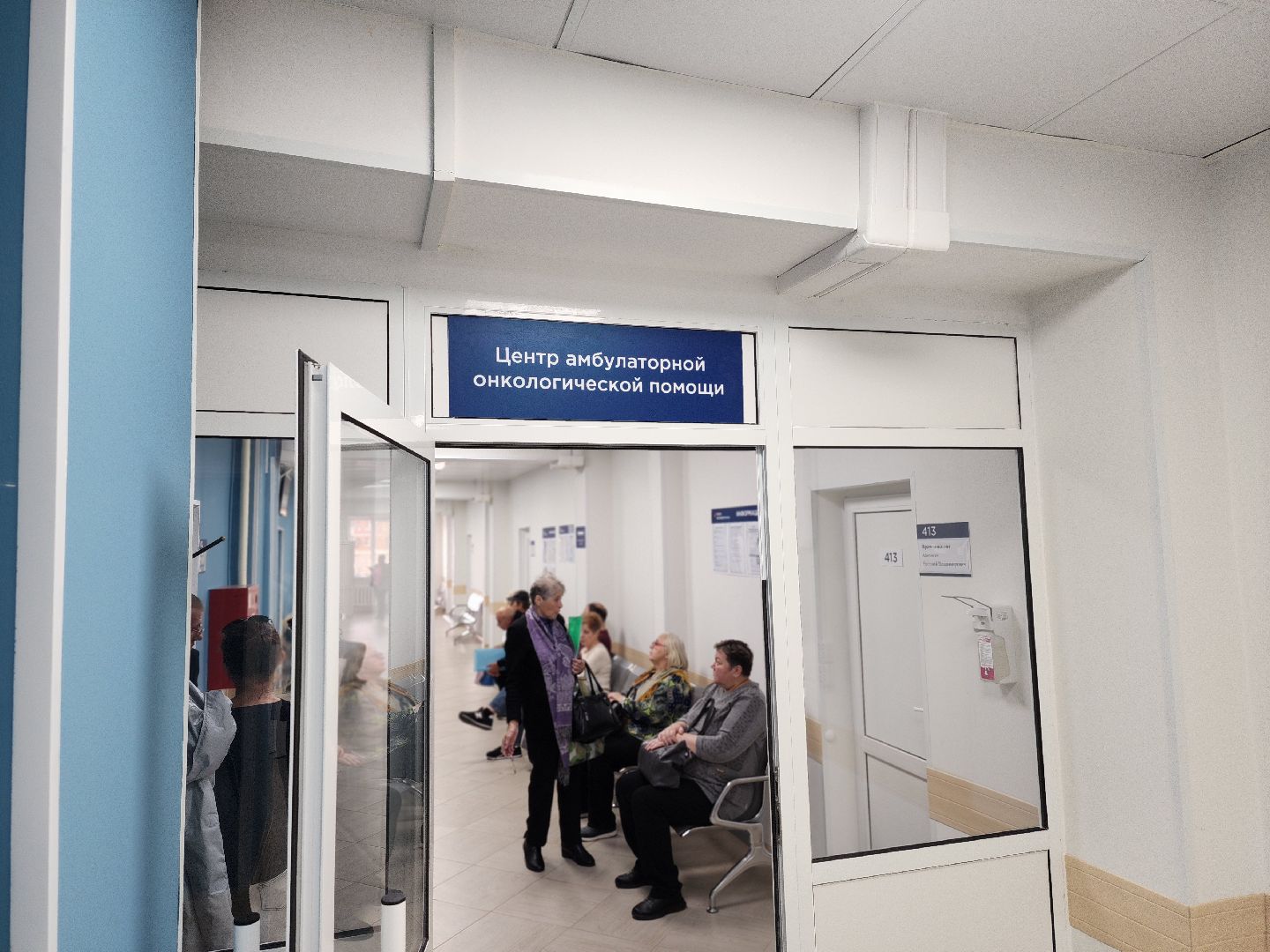 воскресенск, центр амбулаторной онкологической помощи, день открытых дверей в цаоп, медицина, здоровье,