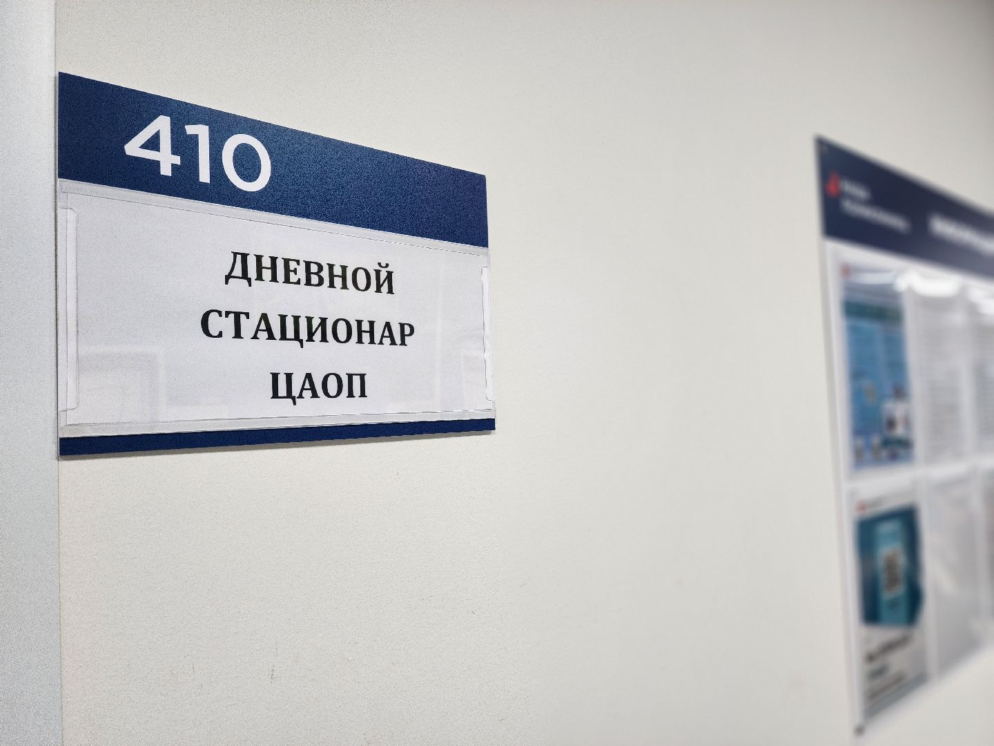 воскресенск, центр амбулаторной онкологической помощи, день открытых дверей в цаоп, медицина, здоровье,