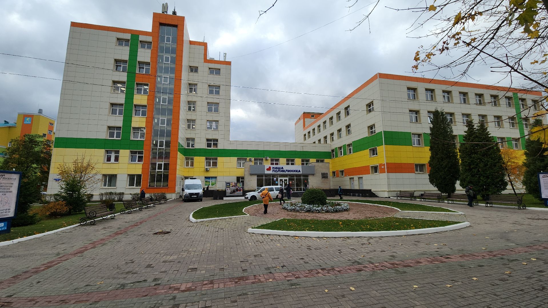 ступино, нацпроект здравоохранение, медицина подмосковья,