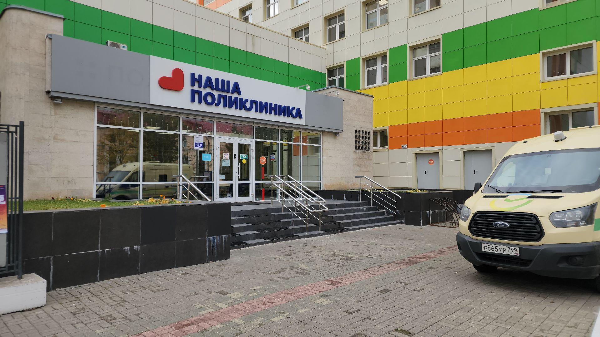 ступино, нацпроект здравоохранение, медицина подмосковья,