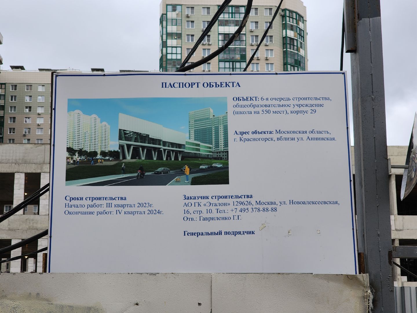 красногорск,