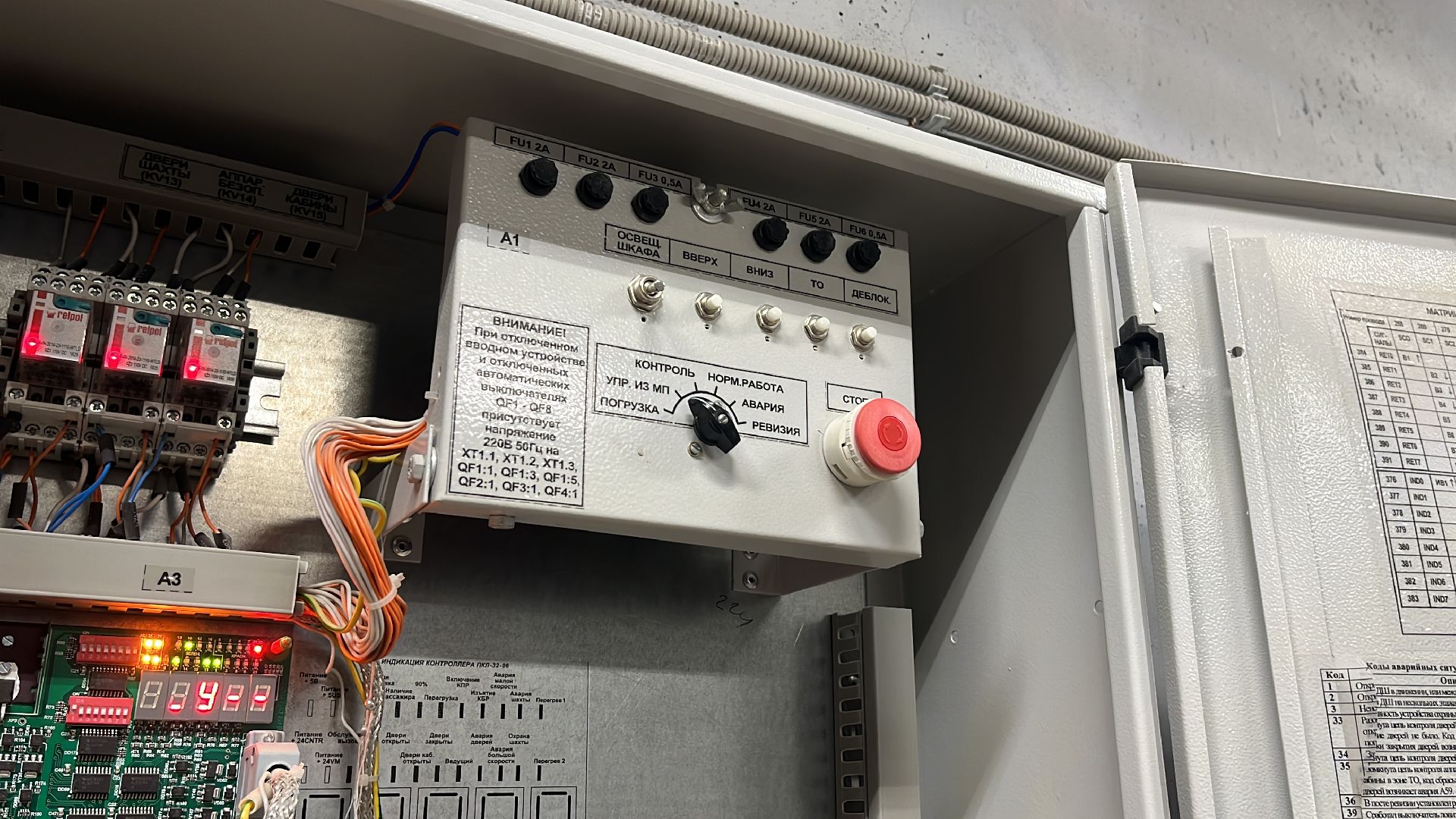 жкх, лифт, лифты, починки, починка, управляющая компания,