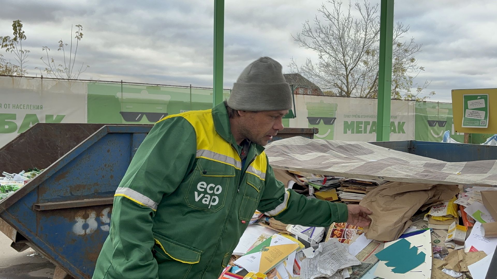 мегабак, бумага, перерабока, вторсырье,
