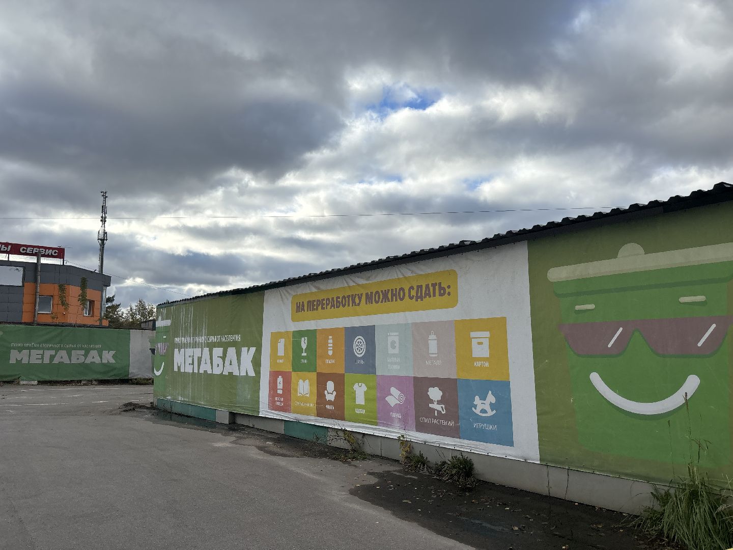 мегабак, бумага, перерабока, вторсырье,
