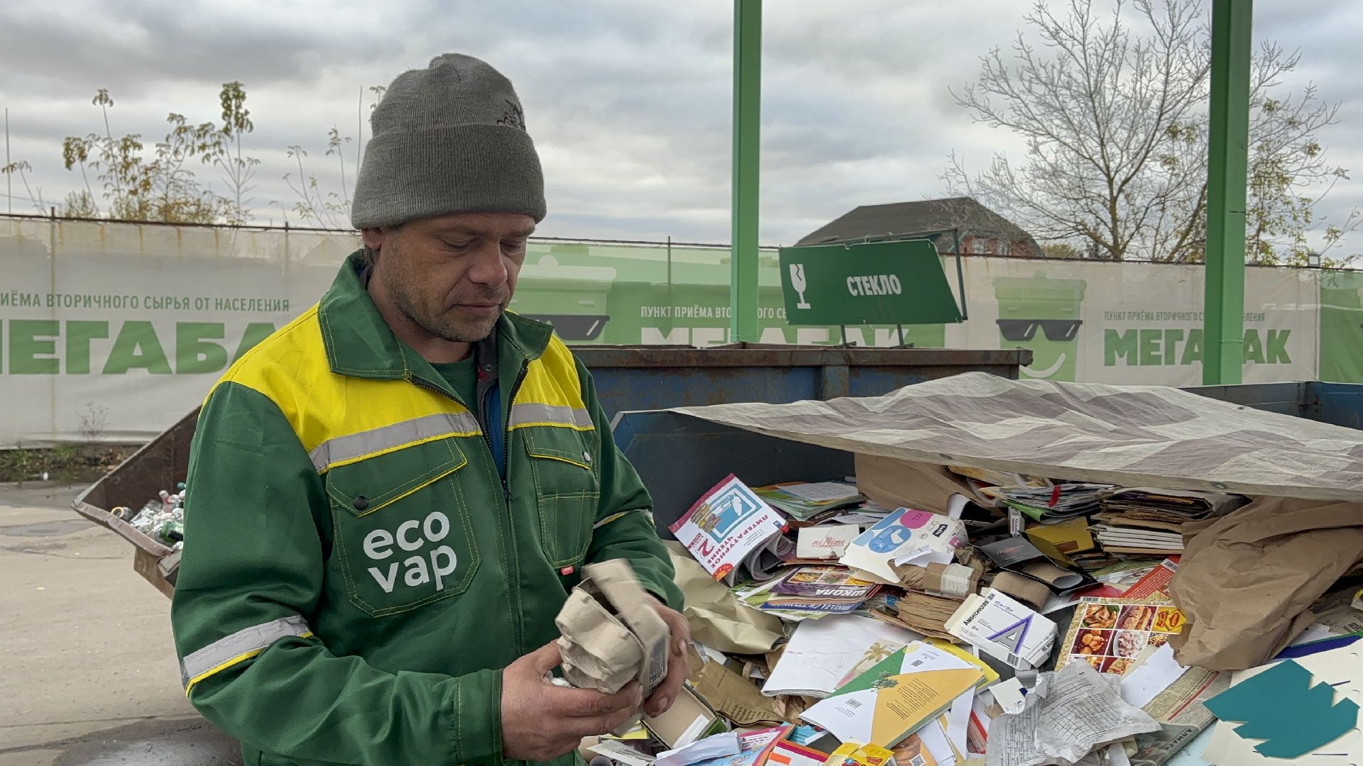 мегабак, бумага, перерабока, вторсырье,