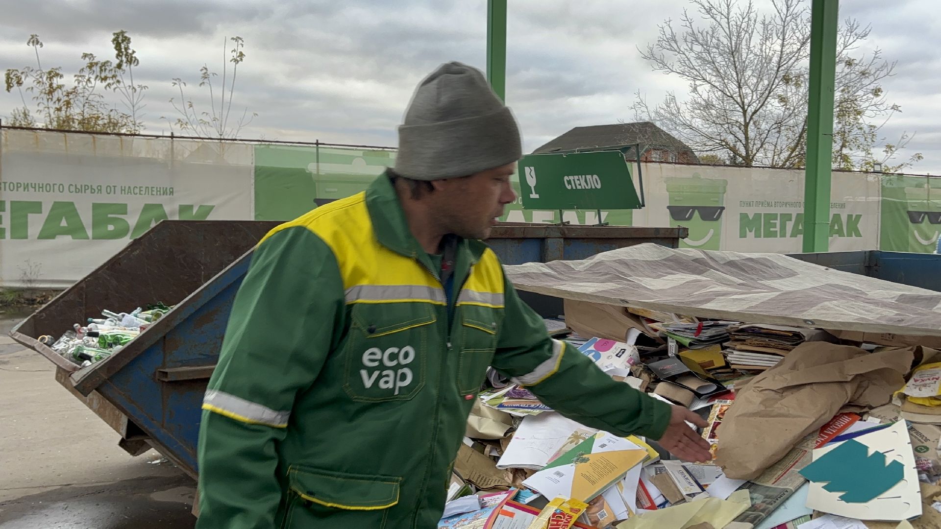 мегабак, бумага, перерабока, вторсырье,