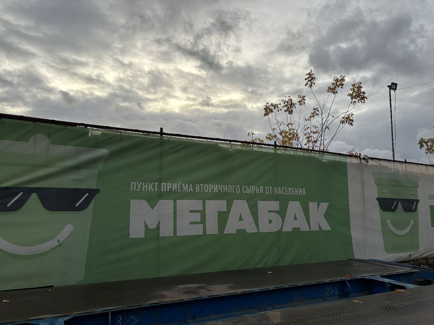 мегабак, бумага, перерабока, вторсырье,