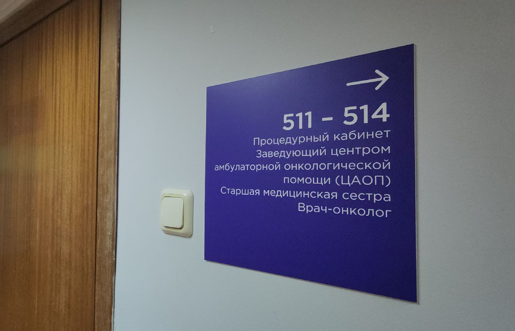 красногорск, онкоскрининг, медицина,