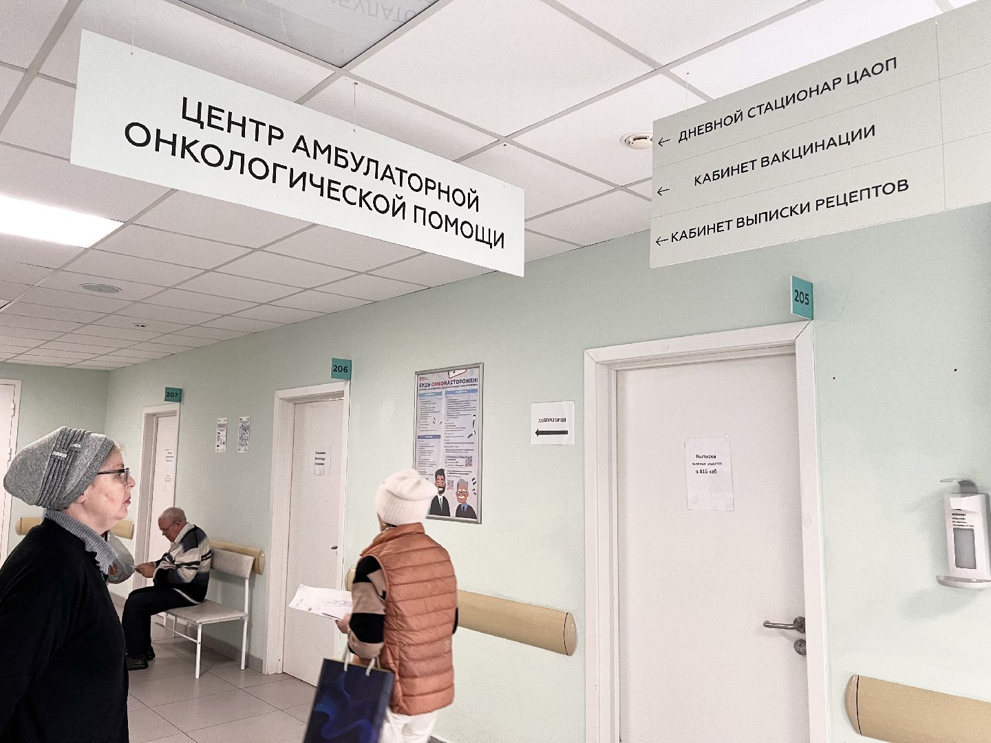 Балашиха, Подмосковье, Медицина, день открытых дверей в цаоп, онкоскрининг,