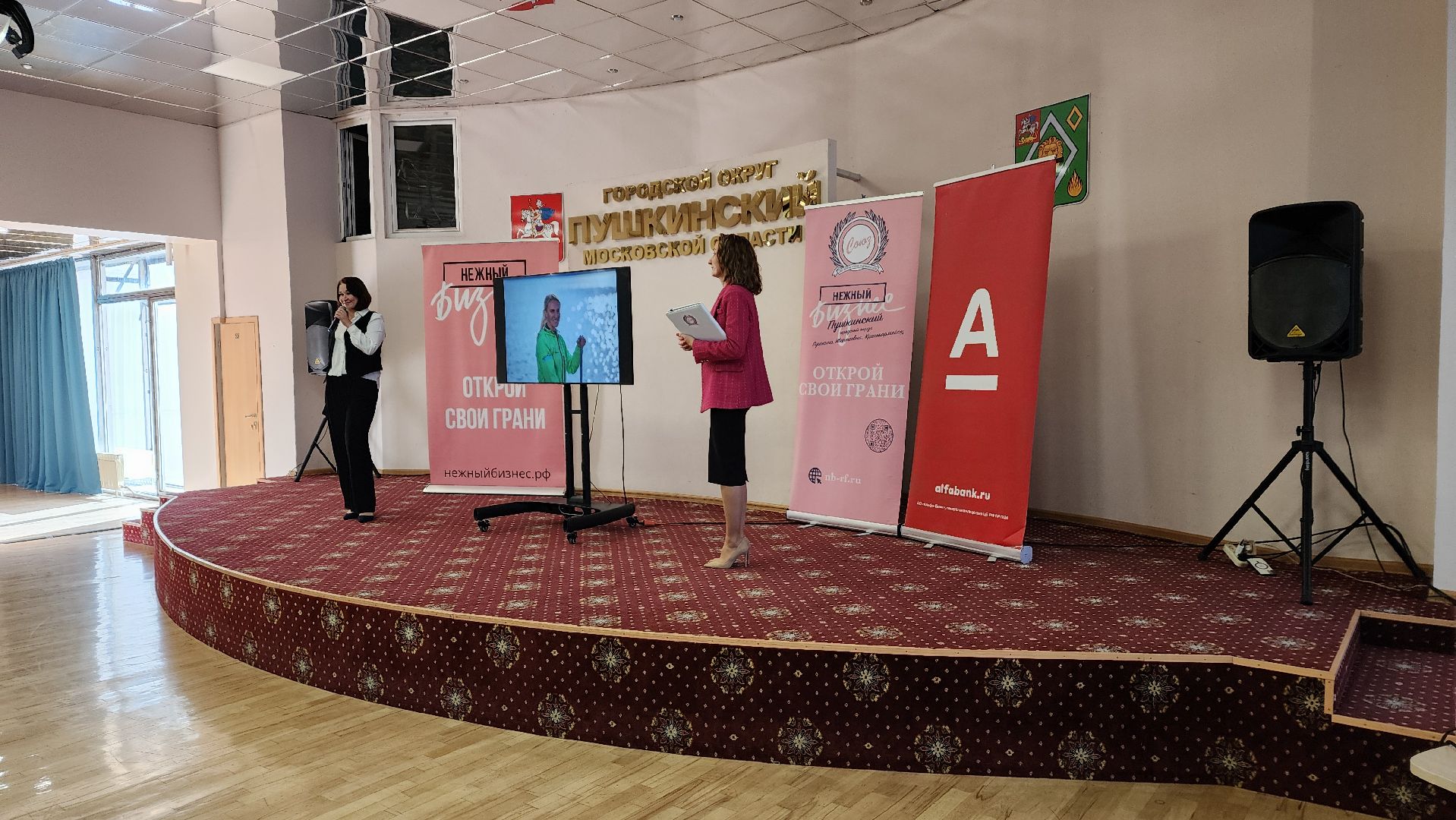 ивантеевка, пушкинский, нежный бизнес, нежный грант, конкурс, женщины в профессии, номинация, полуфинал,