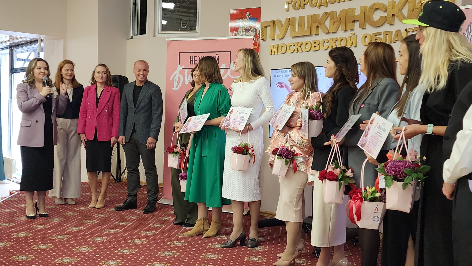 ивантеевка, пушкинский, нежный бизнес, нежный грант, конкурс, женщины в профессии, номинация, полуфинал,