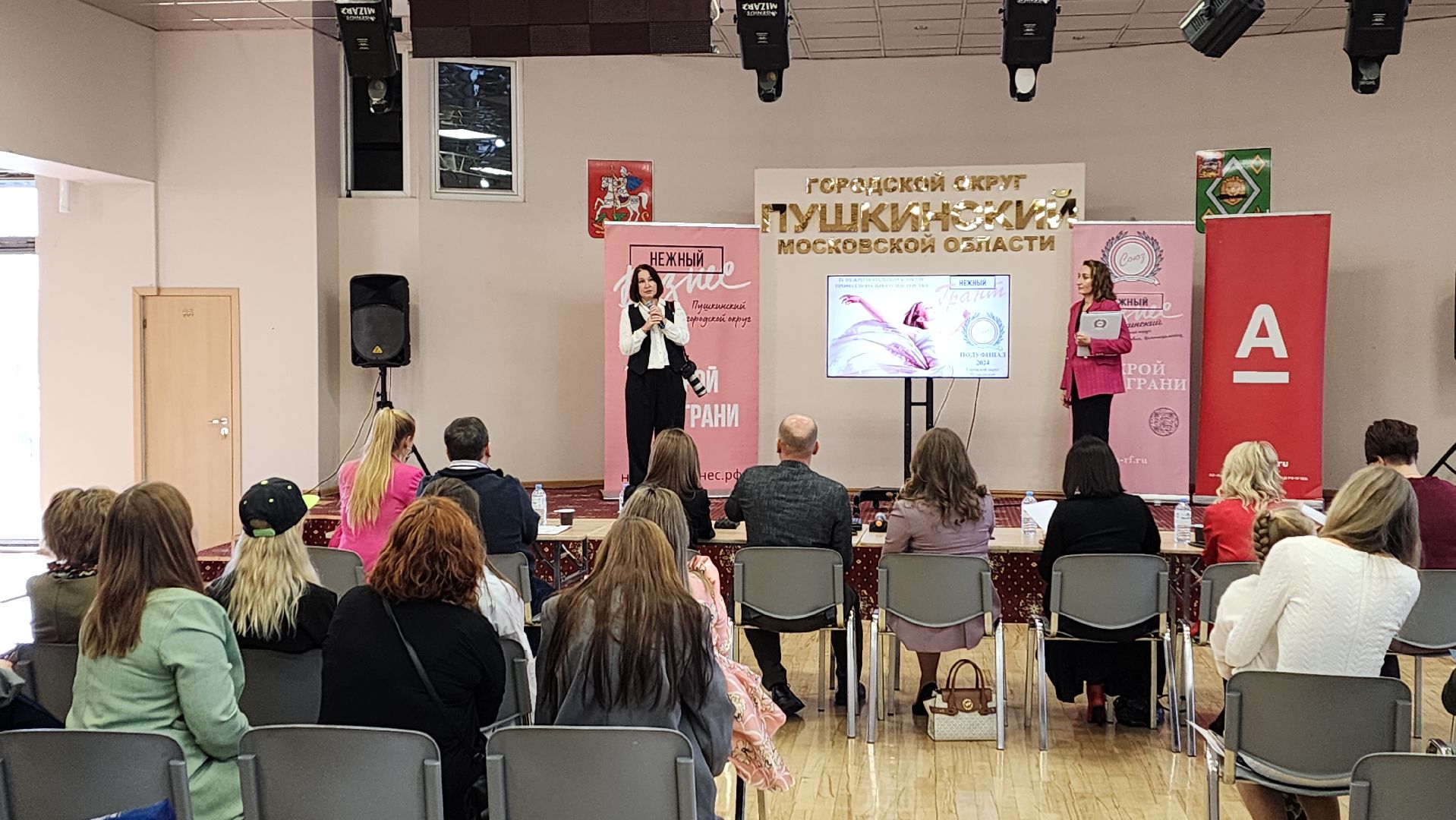 ивантеевка, пушкинский, нежный бизнес, нежный грант, конкурс, женщины в профессии, номинация, полуфинал,