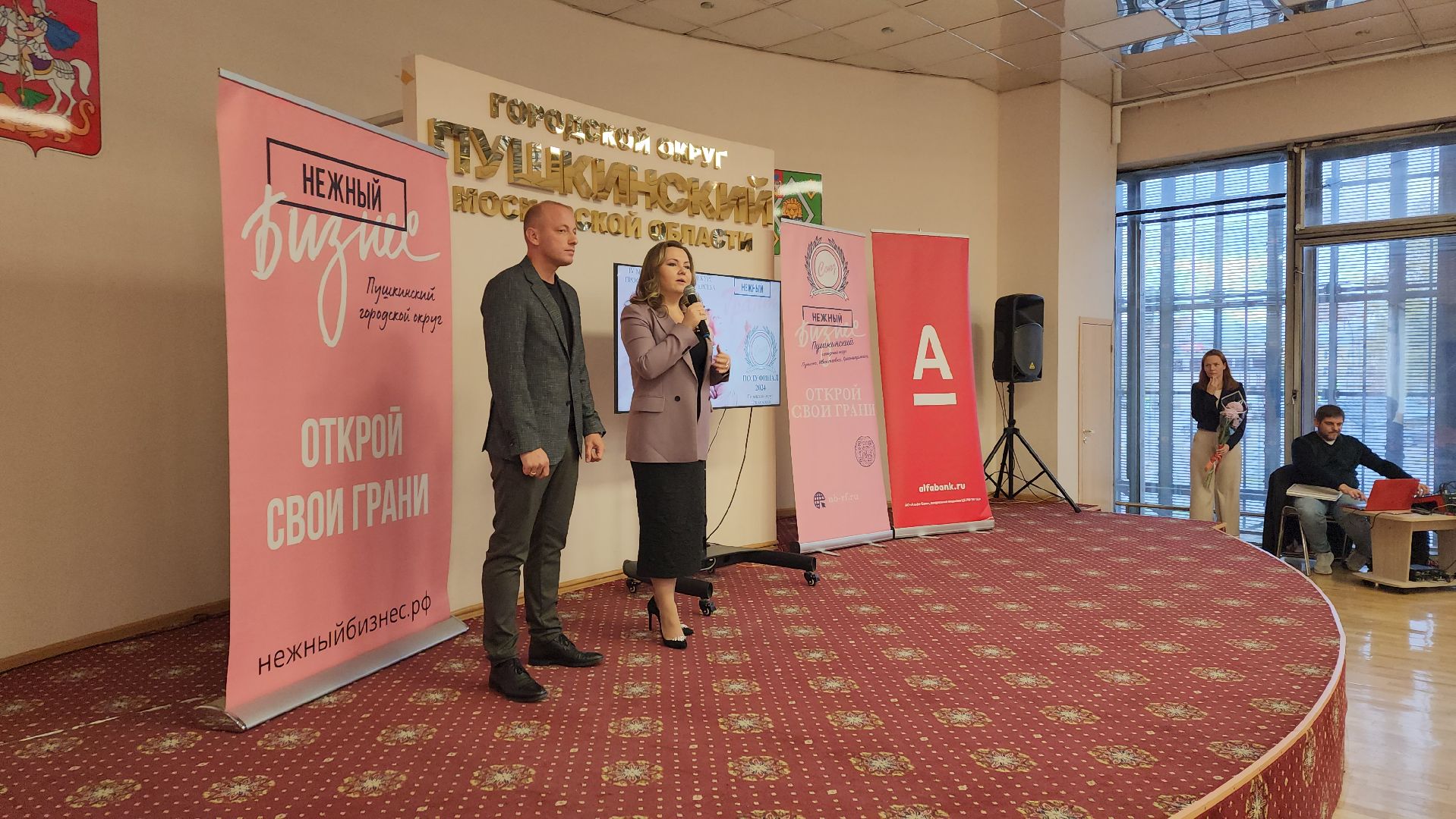 ивантеевка, пушкинский, нежный бизнес, нежный грант, конкурс, женщины в профессии, номинация, полуфинал,