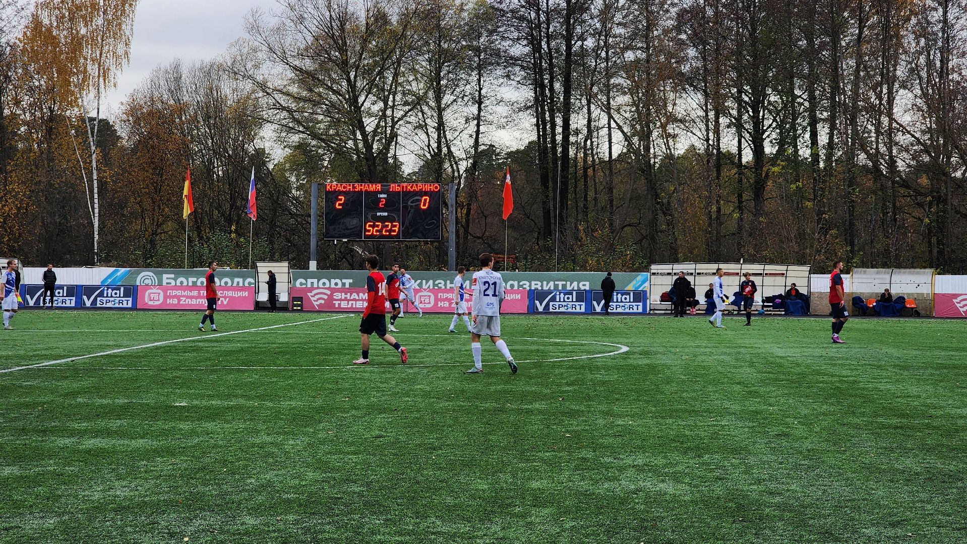 Чемпионат по футболу, Красное Знамя, Ногинск, Богородский городской округ,