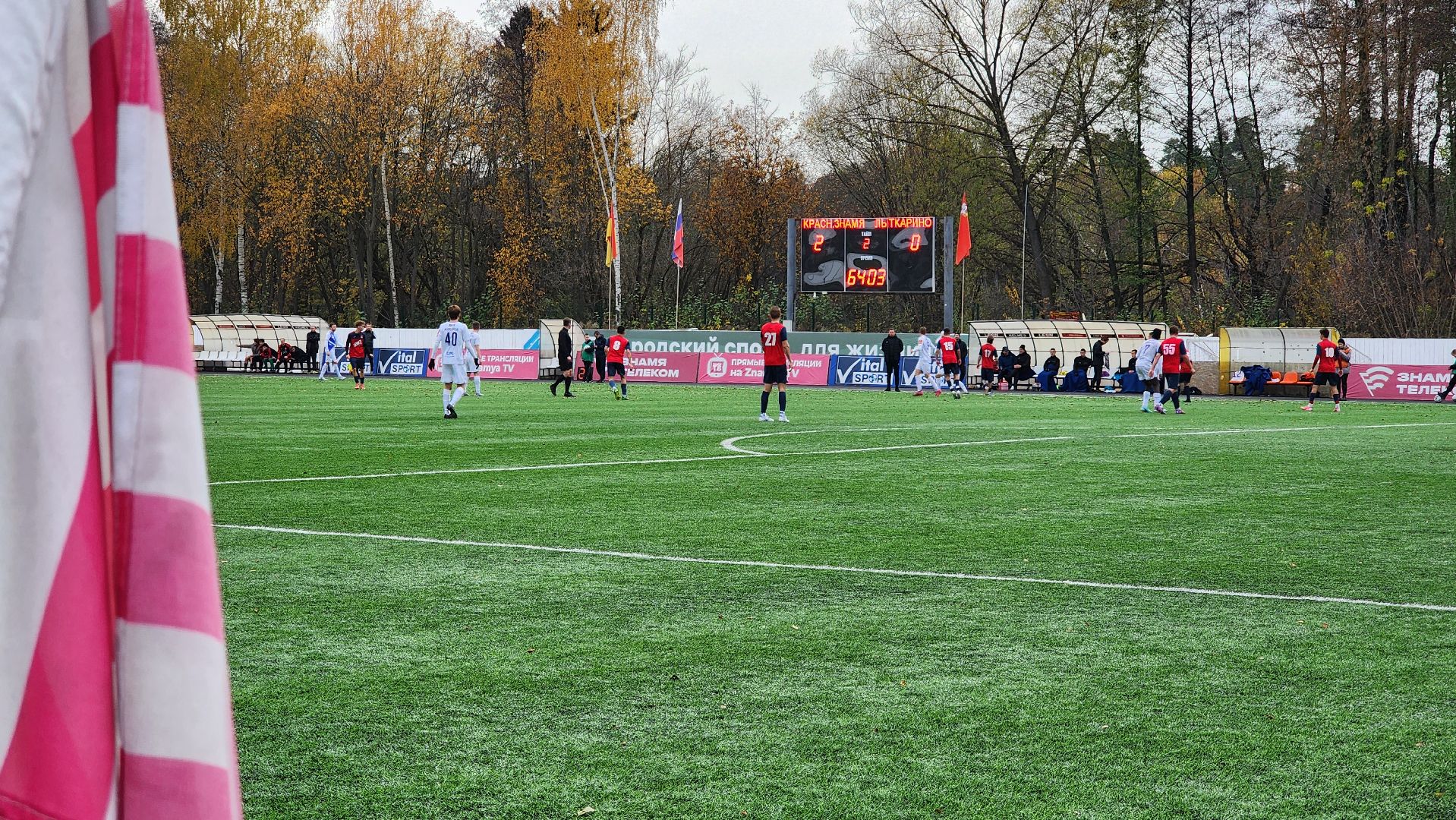 Чемпионат по футболу, Красное Знамя, Ногинск, Богородский городской округ,