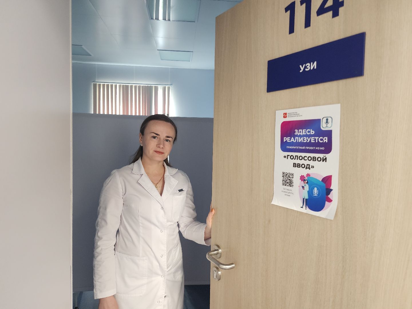 врач, диагностика, профессия,