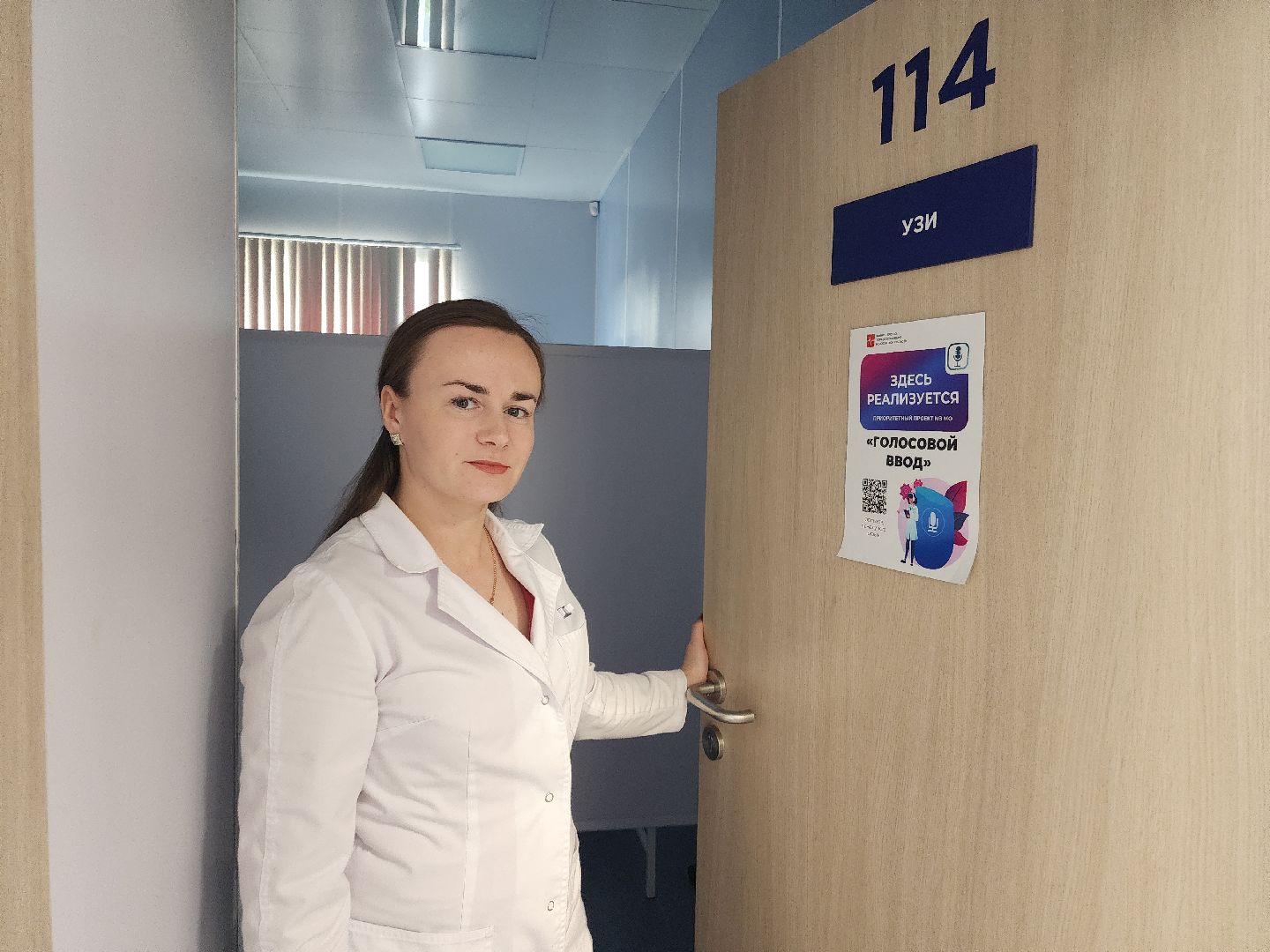 врач, диагностика, профессия,