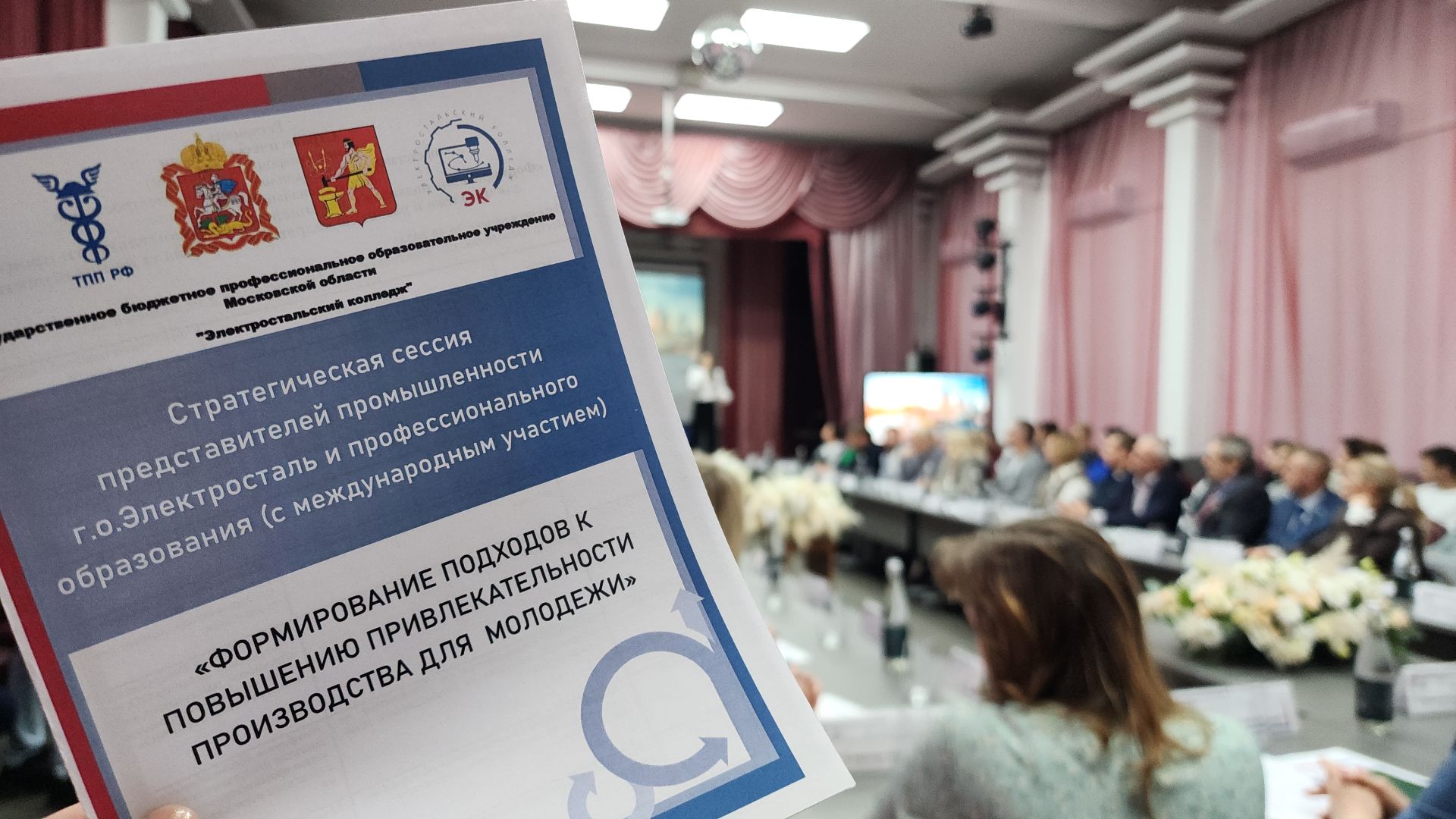 электросталь, электростальский колледж, молодежь, молодежь электростали, работа, рабочие специальности, предприниматели подмосковья, промышленность Электростали, управление образования,