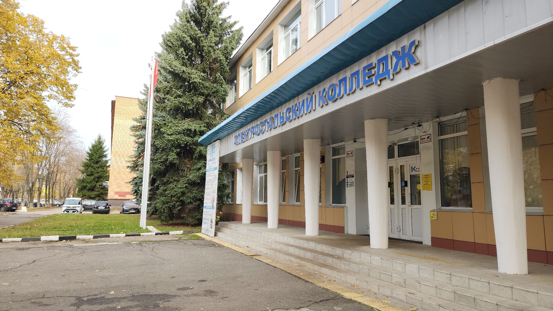 электросталь, электростальский колледж, молодежь, молодежь электростали, работа, рабочие специальности, предприниматели подмосковья, промышленность Электростали, управление образования,