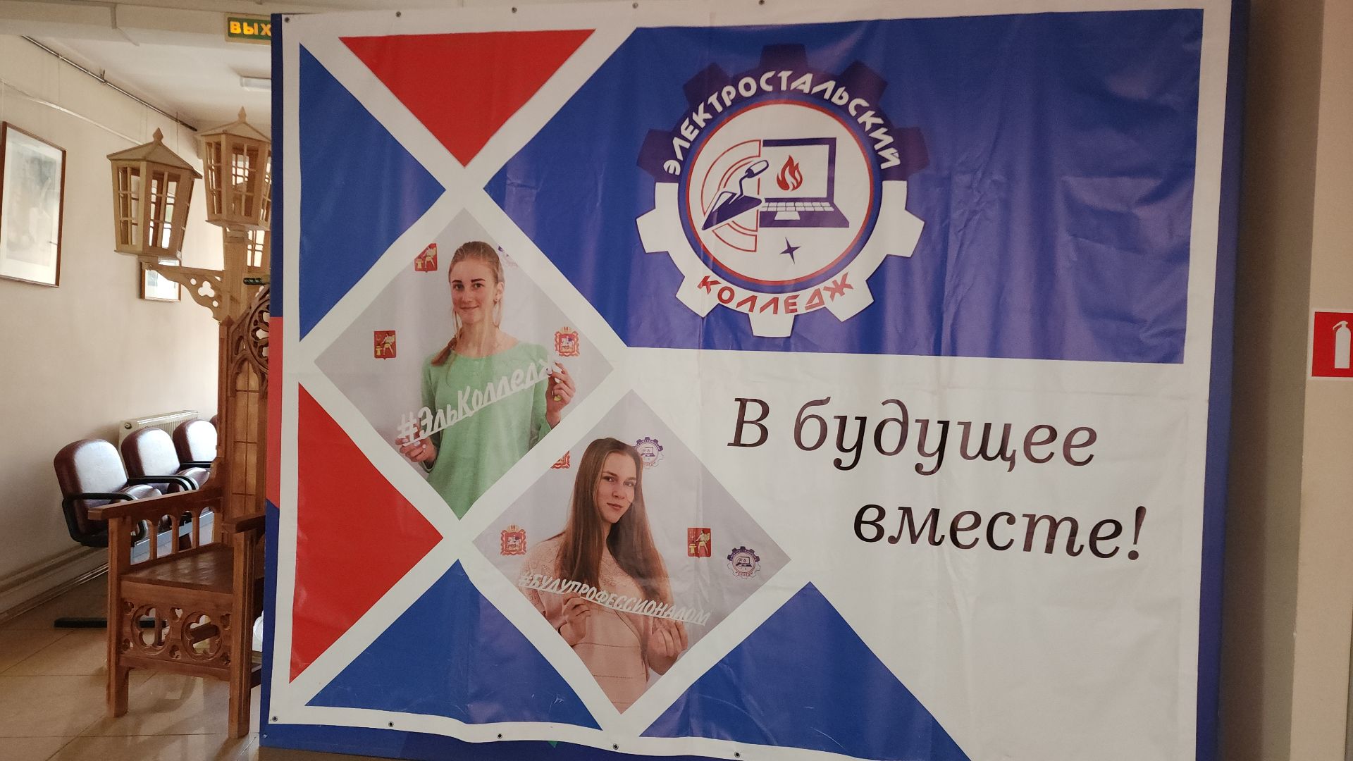 электросталь, электростальский колледж, молодежь, молодежь электростали, работа, рабочие специальности, предприниматели подмосковья, промышленность Электростали, управление образования,