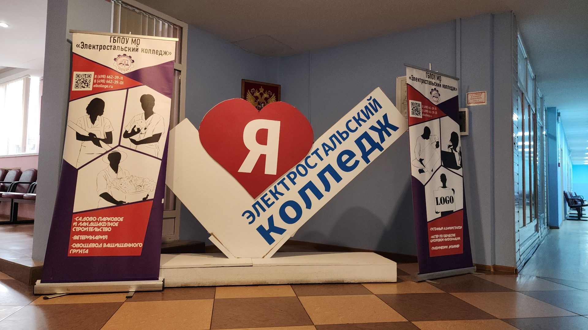 электросталь, электростальский колледж, молодежь, молодежь электростали, работа, рабочие специальности, предприниматели подмосковья, промышленность Электростали, управление образования,