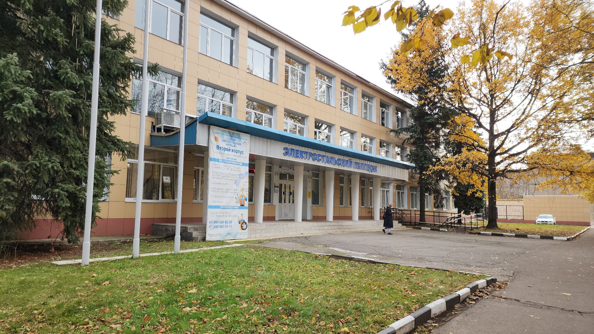 электросталь, электростальский колледж, молодежь, молодежь электростали, работа, рабочие специальности, предприниматели подмосковья, промышленность Электростали, управление образования,