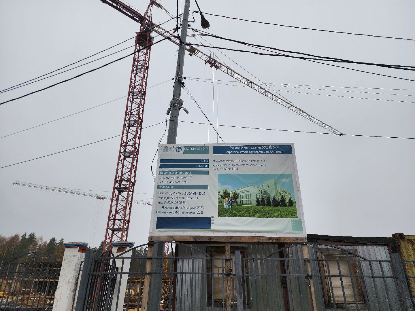 ногинск, жители, общество, строительство, школа, центр образования, ремонт,