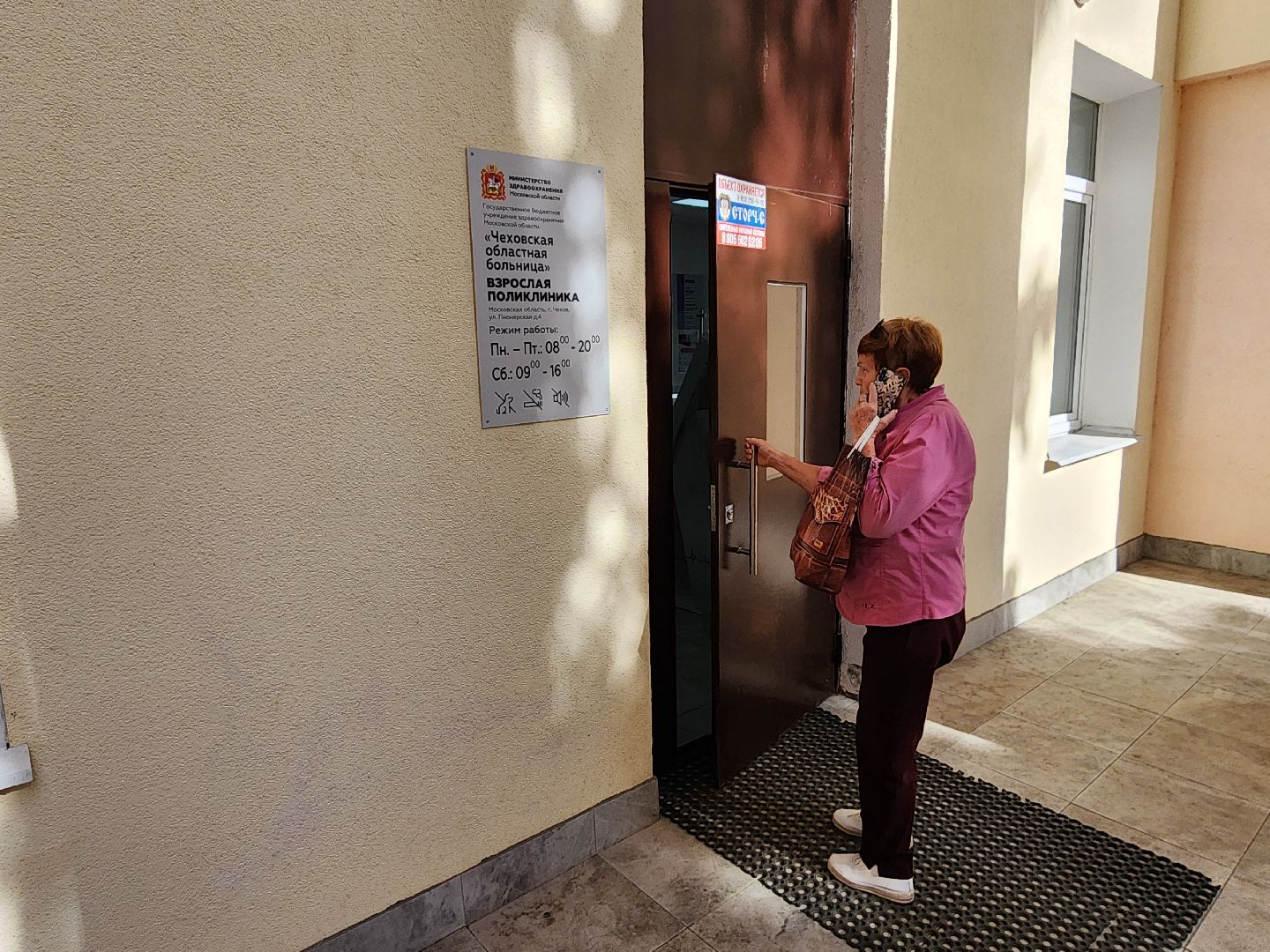 Чехов, Чеховская больница, поликлиника на улице Пионерской, маммография, молочные железы, диагностика, обследование, госпрограмма Московской области Здравоохранение,