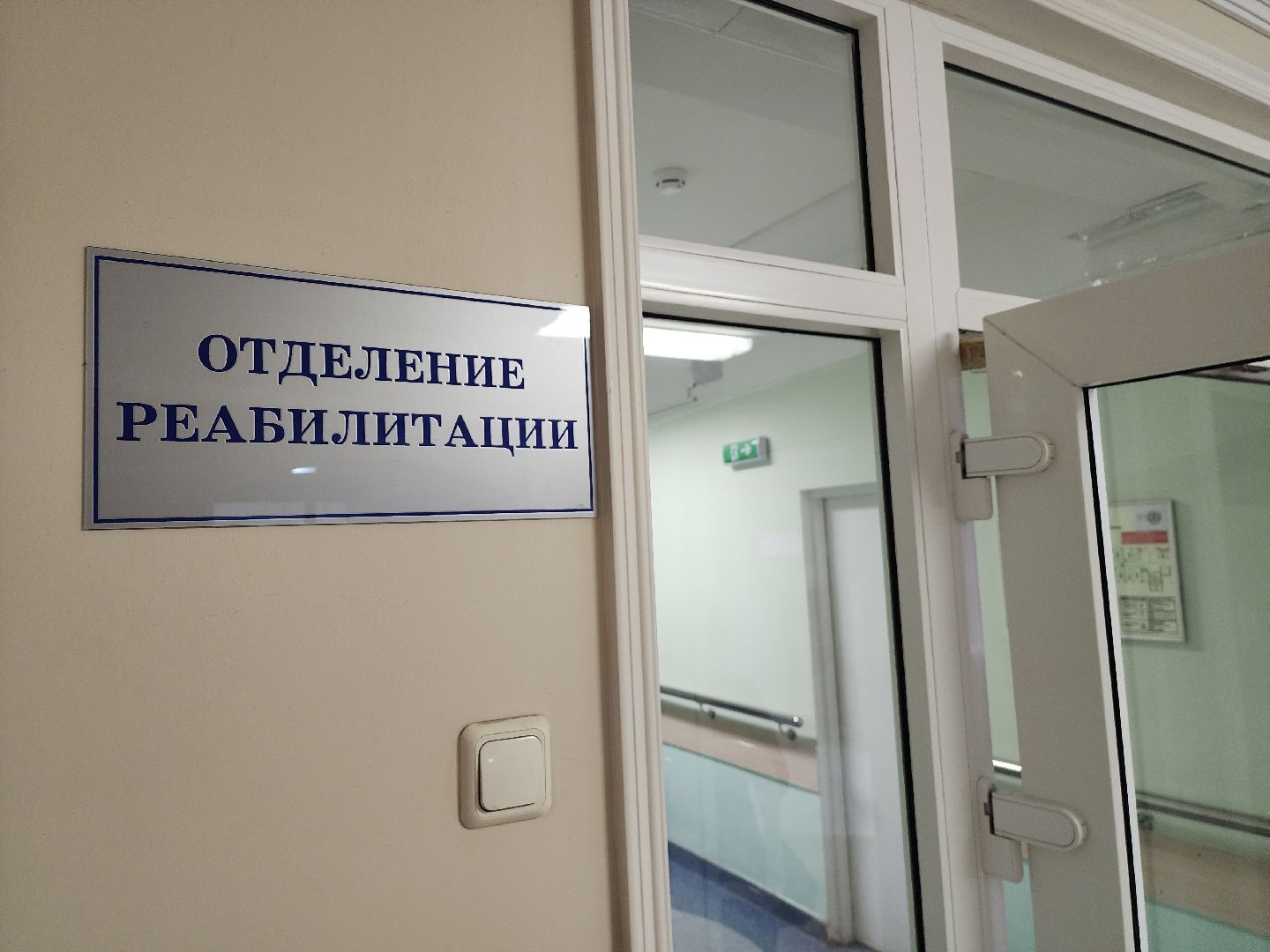 красногорск, медицина, инсульт, реабилитация,