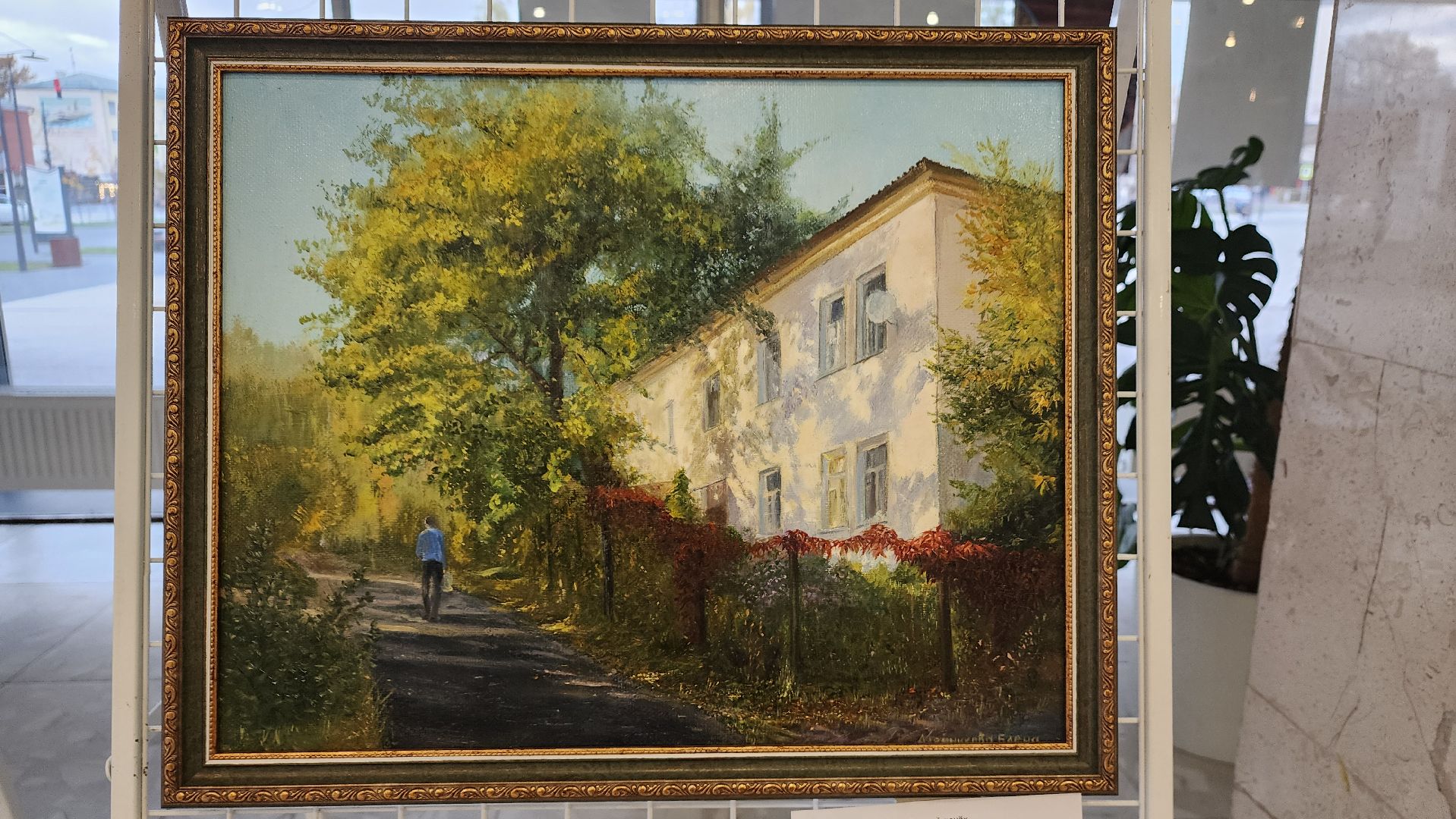 ивантеевка, художественная выставка, живопись, картины маслом, осень, город, художник,родина,