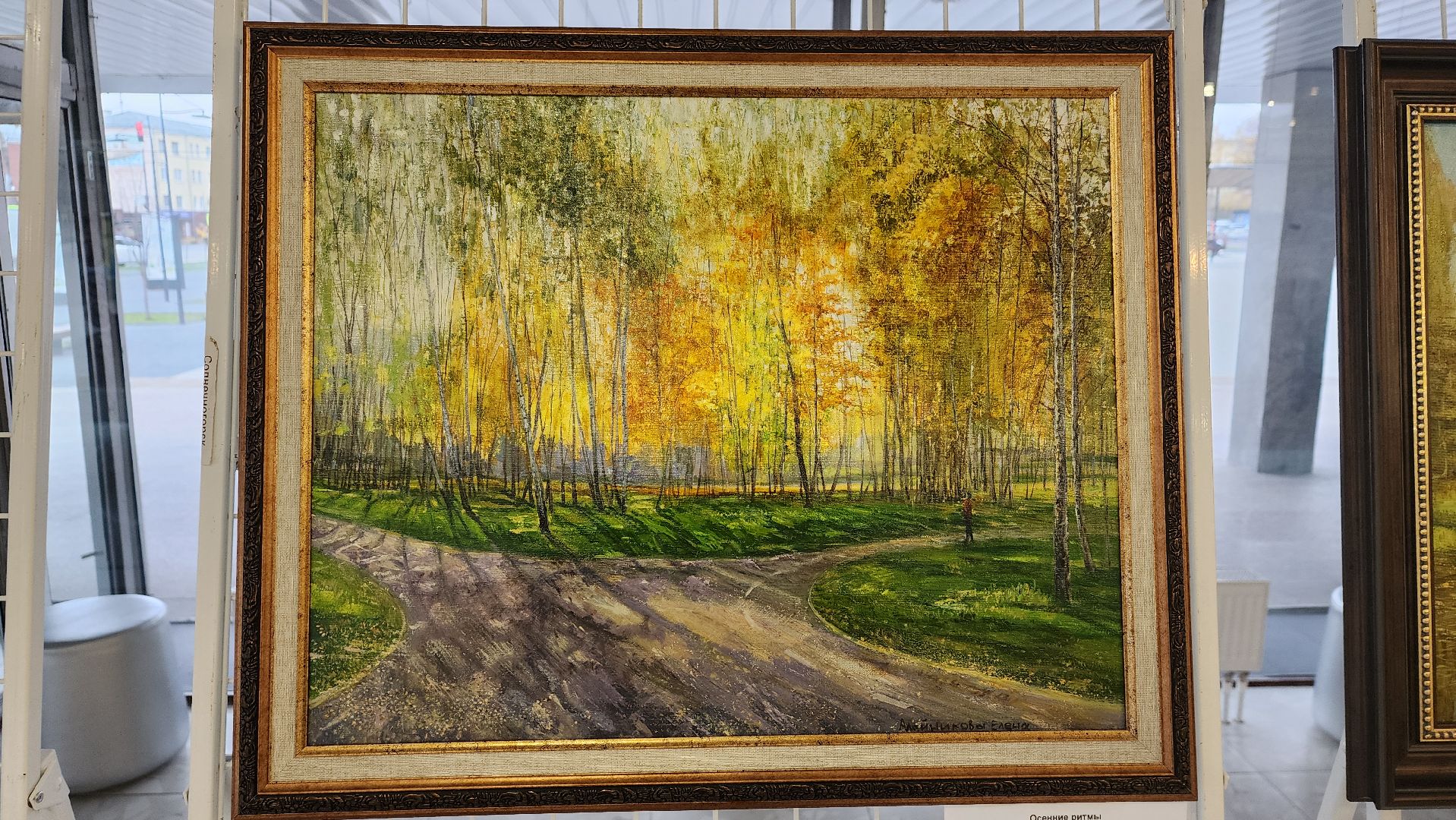 ивантеевка, художественная выставка, живопись, картины маслом, осень, город, художник,родина,