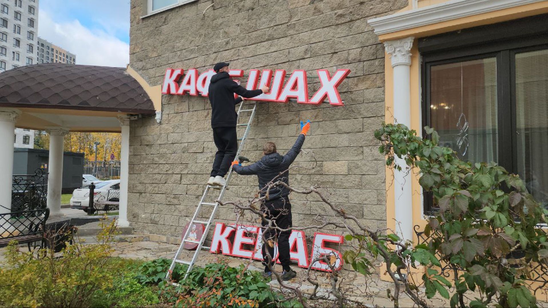 котельники, реклама, вывески, демонтаж,