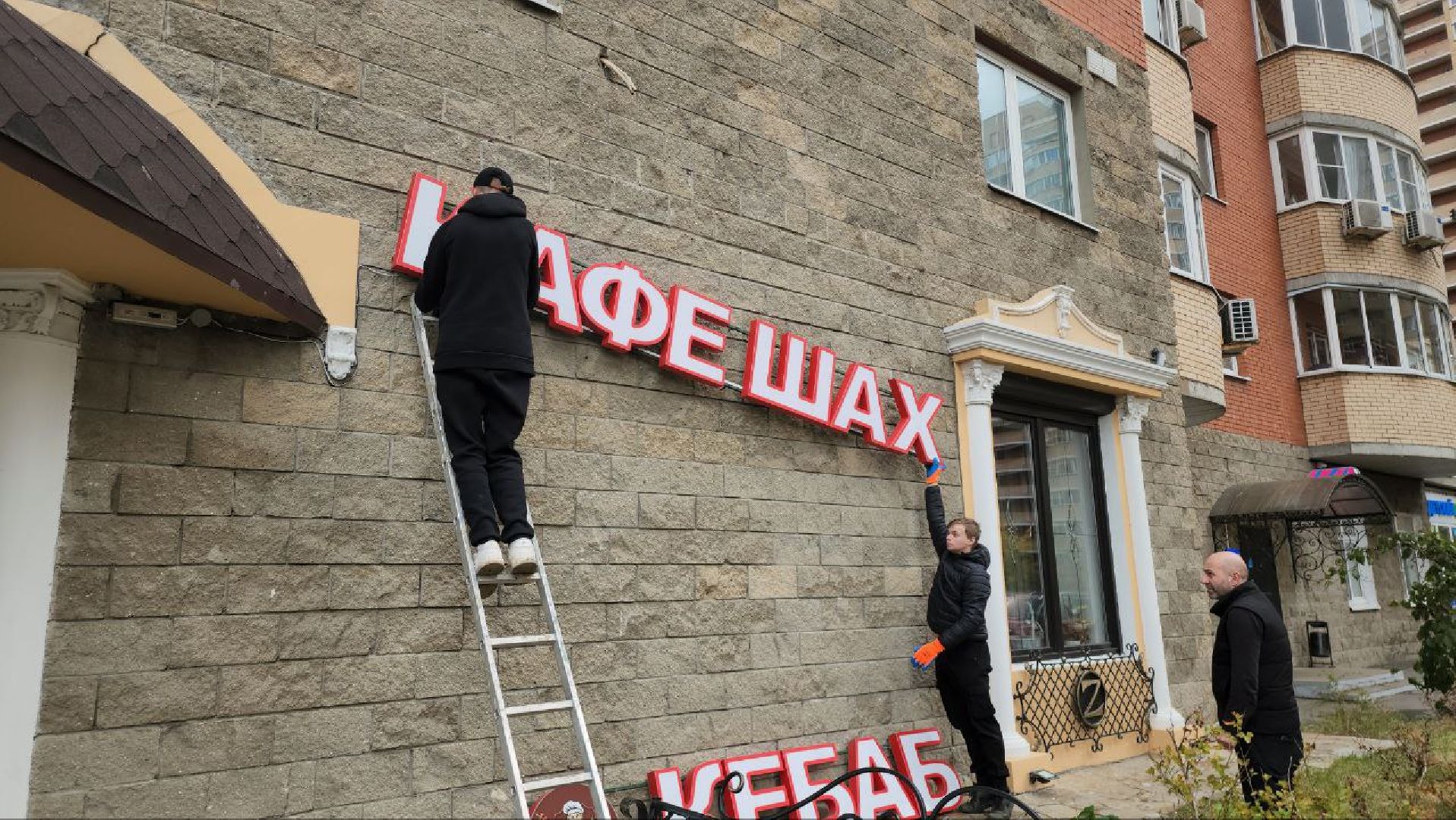 котельники, реклама, вывески, демонтаж,