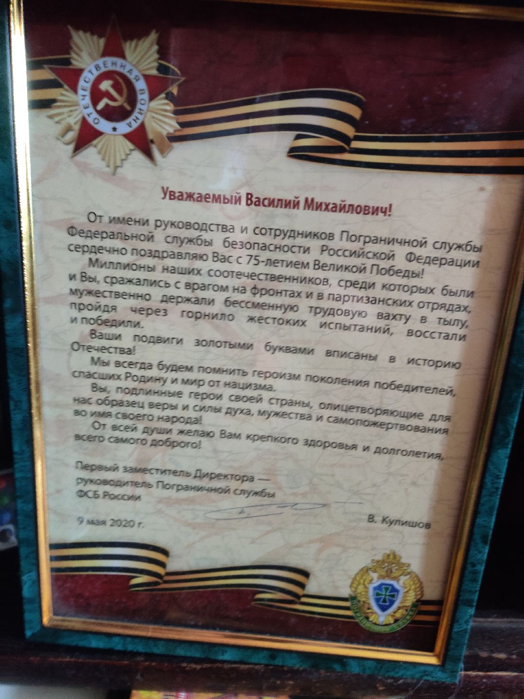 защитник отечества, ветеран Великой Отечественной войны, Красноармейск, депутат Легков