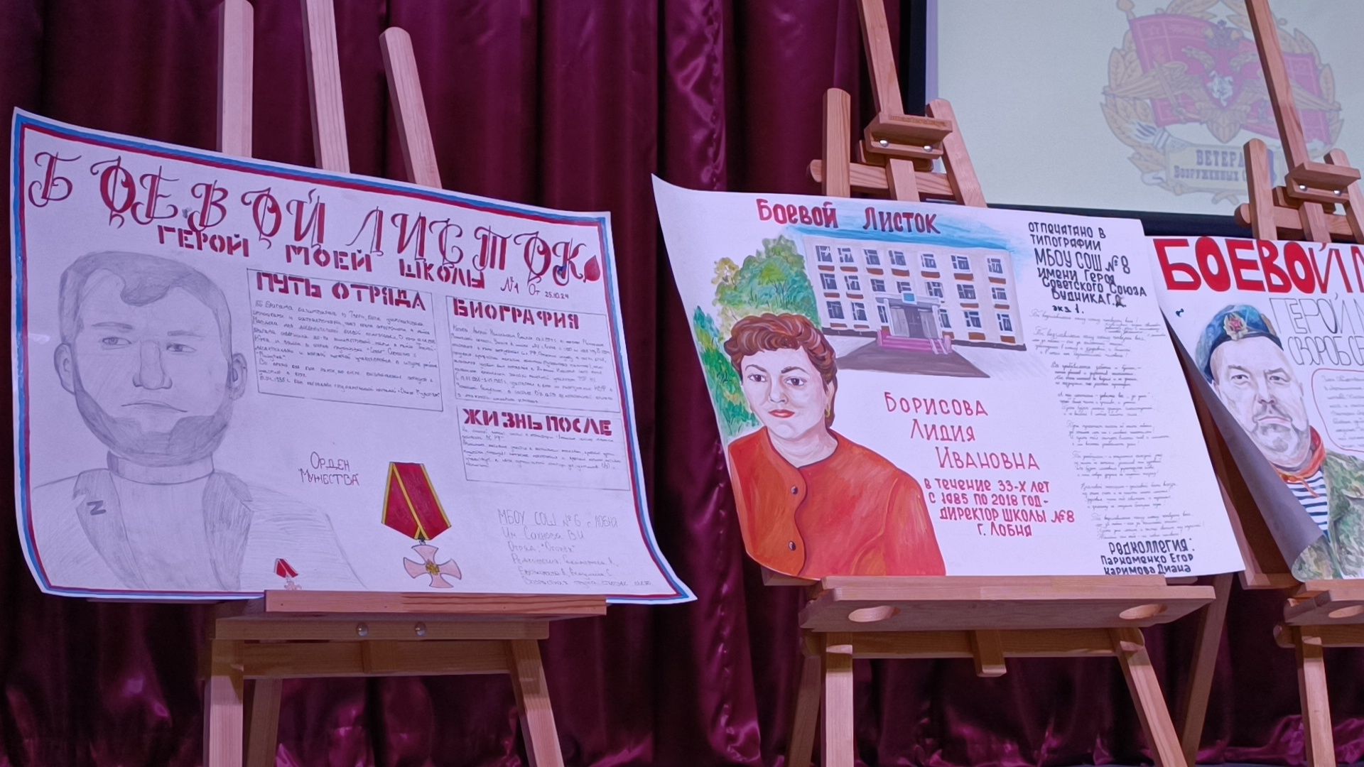 конкурс, лобня, герой,