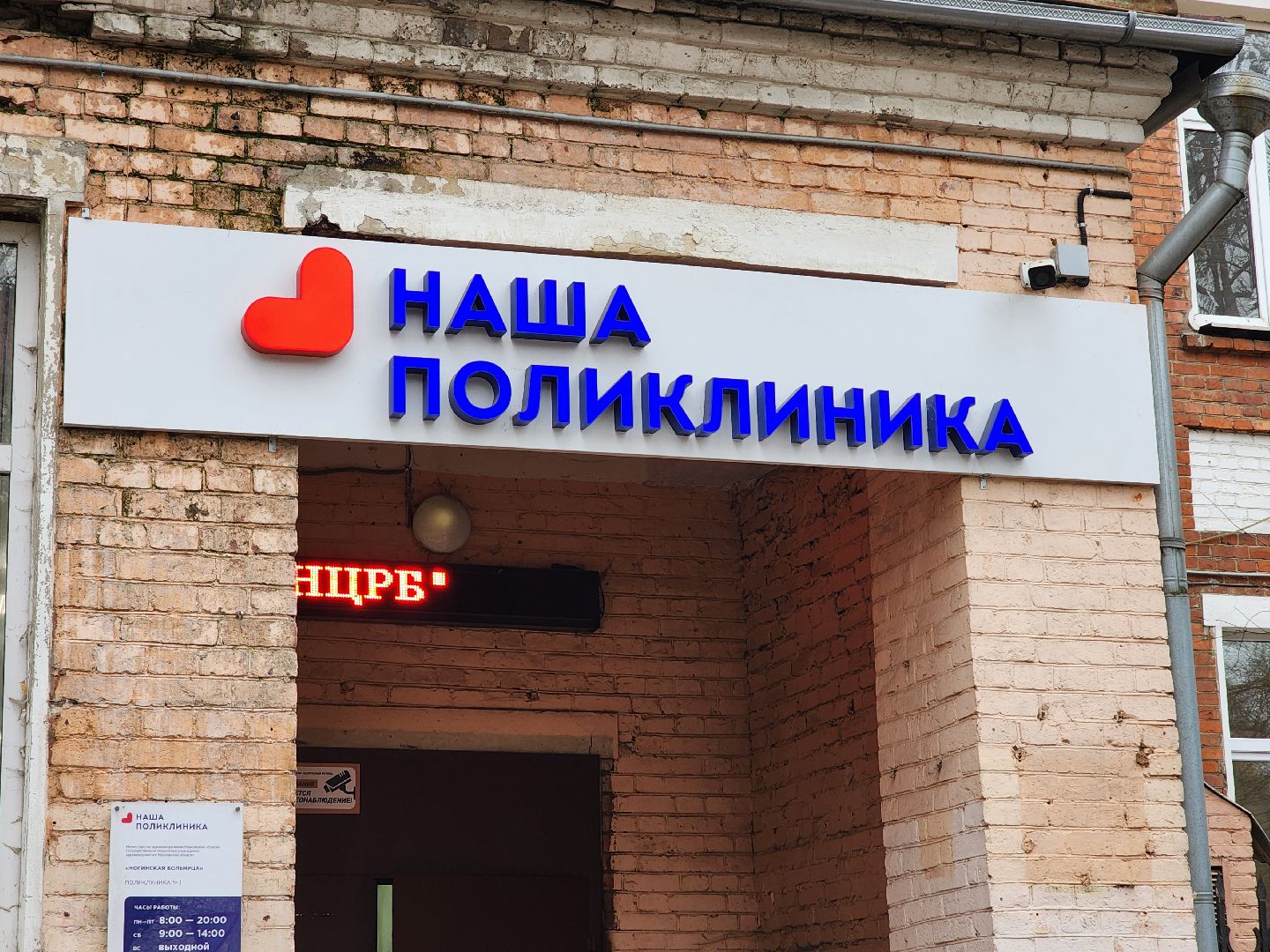 ногинск, жители, общество, ногинская больница, здоровье, новый специалист, невролог, новый врач,