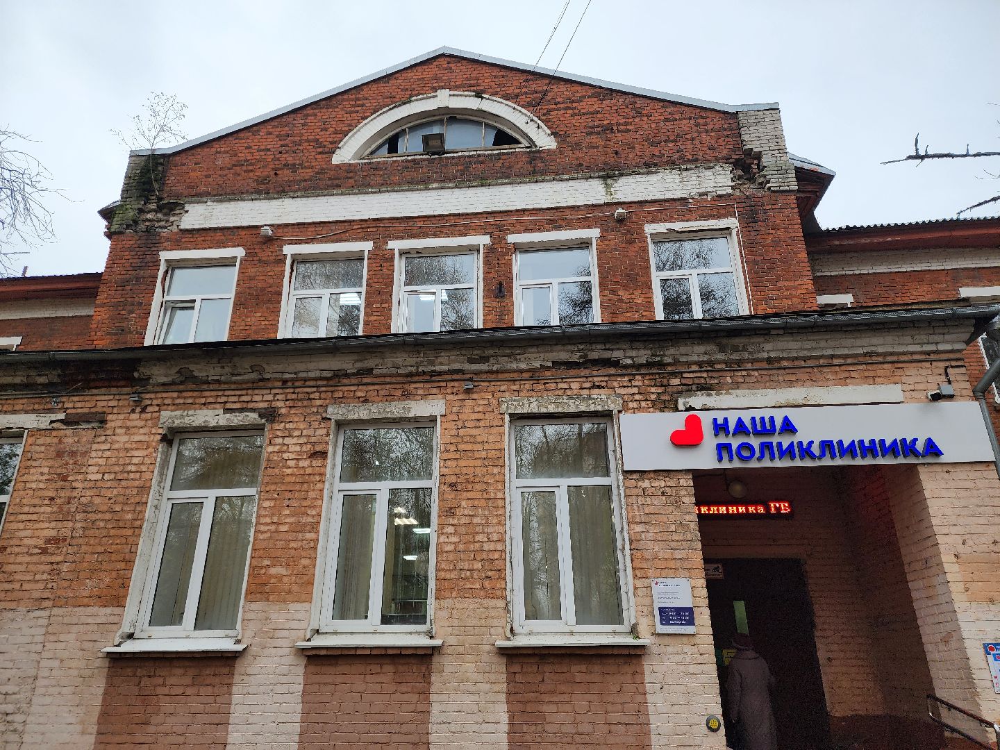 ногинск, жители, общество, ногинская больница, здоровье, новый специалист, невролог, новый врач,