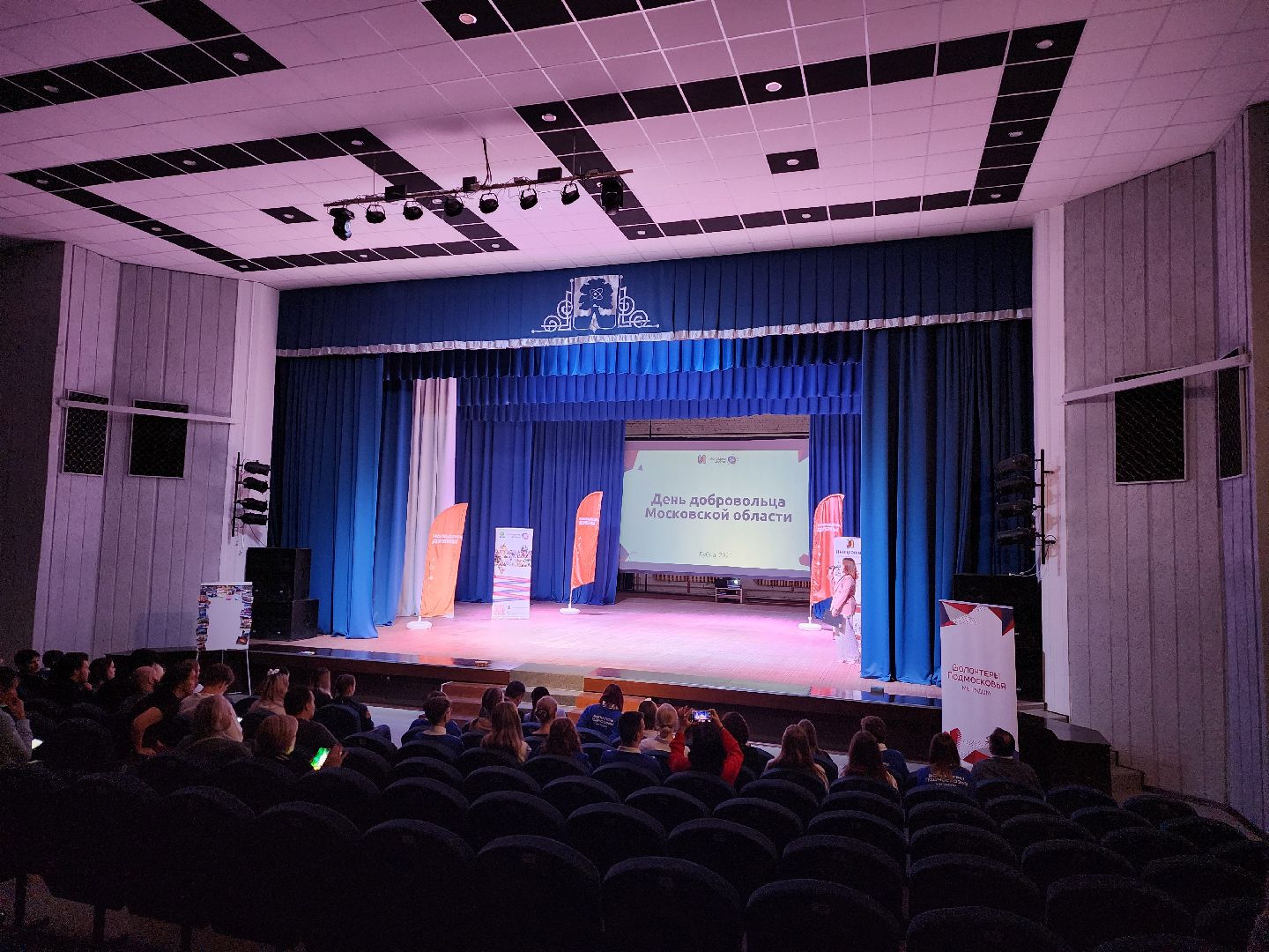 Дубна, День добровольца Московской области, Награждение, Торжество, волонтеры подмосковья,
