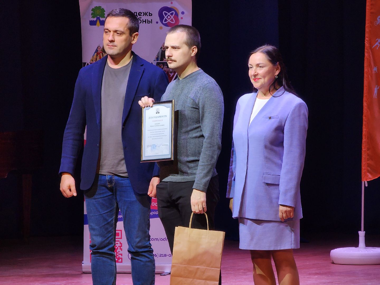 Дубна, День добровольца Московской области, Награждение, Торжество, волонтеры подмосковья,