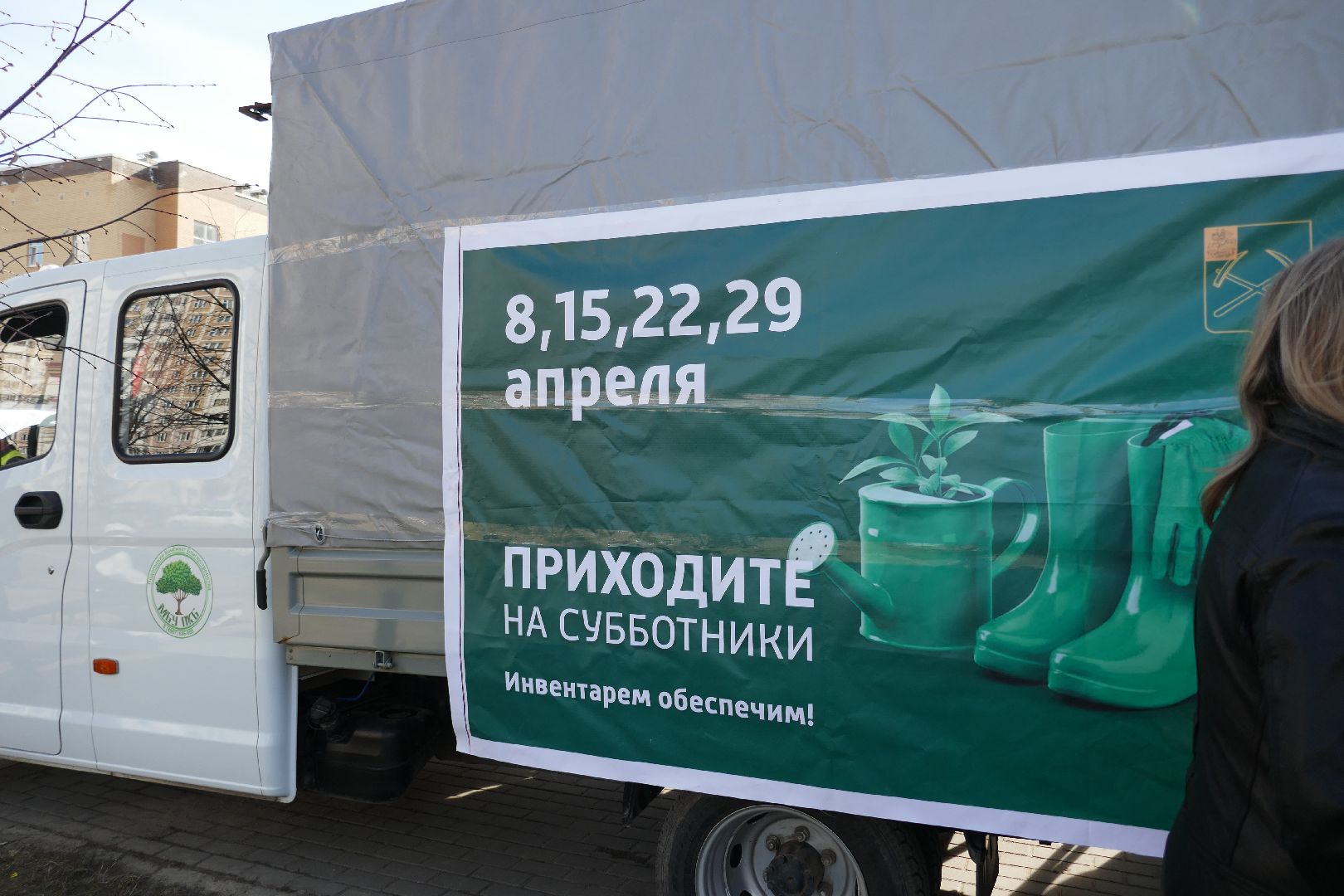 Подольск, субботник, глава, уборка, порядок