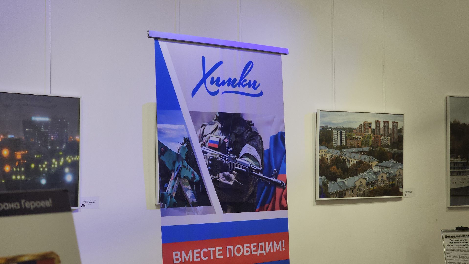 сво, семья, химки,