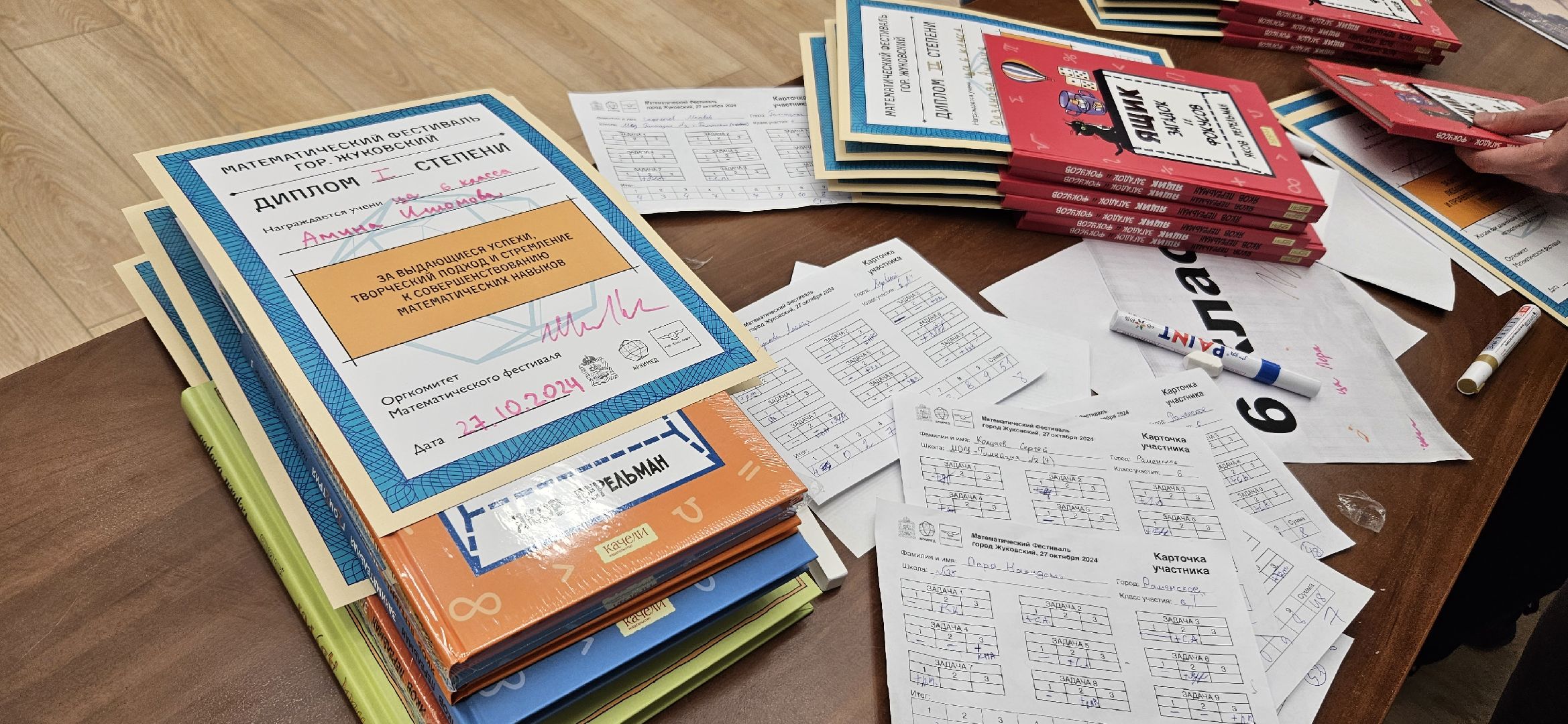 Жуковский, школа, олимпиада, дети,