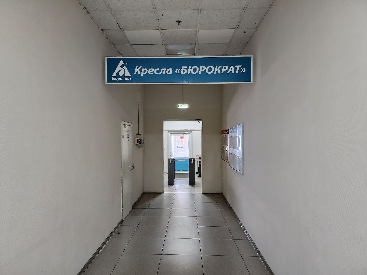 Чехов, фабрика Бюрократ, производство офисных кресел, компьютерные кресла, стулья, мебель, развитие производства,