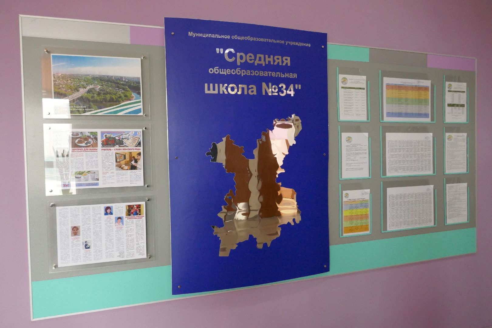 Подольск, школа, научная коференция, архитектура