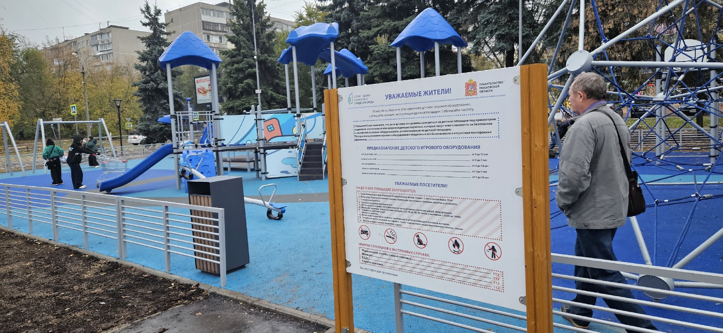 губернаторская детская площадка, Жуковский, благоуйстройство,