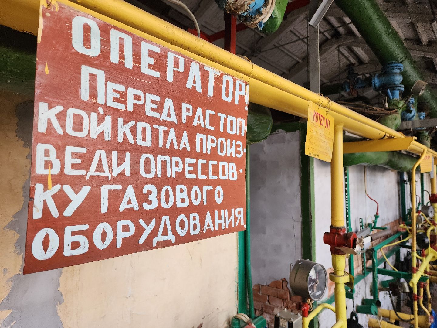 Одинцово, назальево, котельная, матвейково, жкх, отопление, гвс,