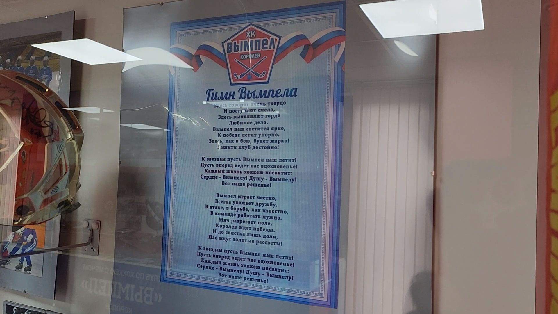 королёв, стадион вымпел, хоккей с мячом,