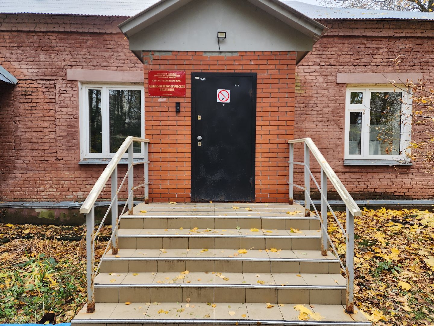 раменское, медицина, день здоровья кожи, диагностика и лечение псориаза,