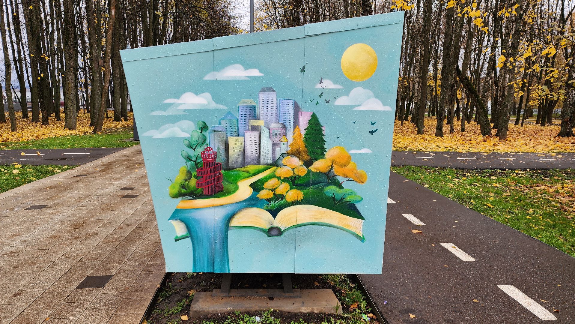 Солнечногорск, буккроссинг, городской парк, культура, достопримечательности,